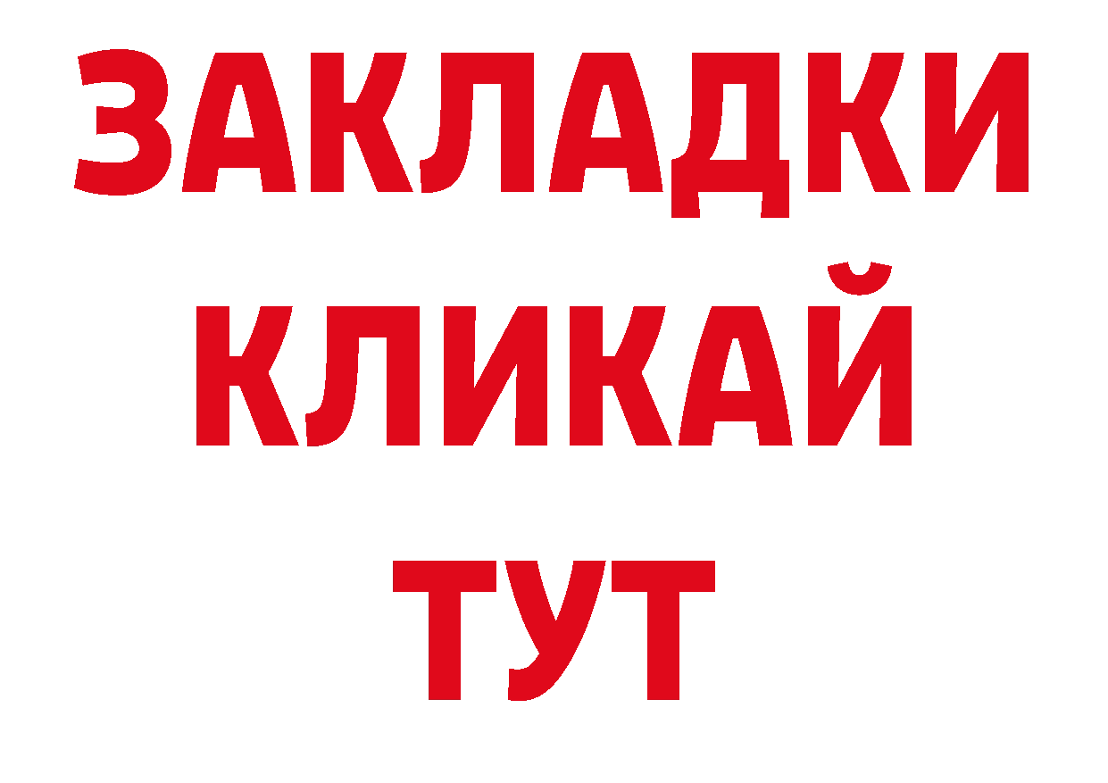 МЯУ-МЯУ 4 MMC ТОР нарко площадка кракен Тобольск